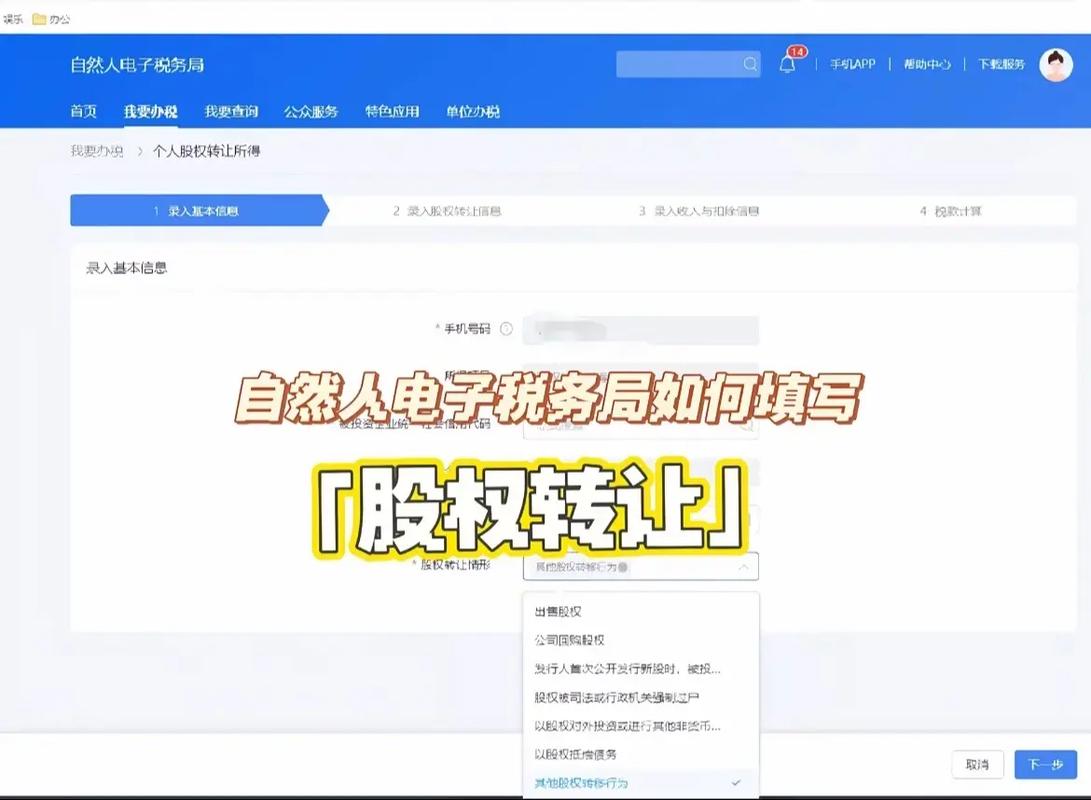 个人股权转让何时交税？一文说清时间点