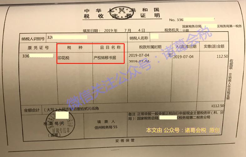 个人股权转让交税要点及案例解读，一文帮你搞清楚